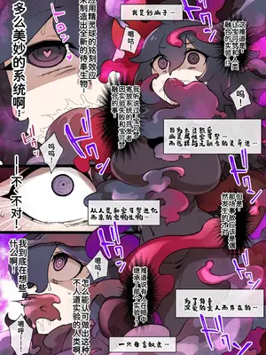 [草野郎] ス♥イブボールMC オカルトマニア＆ゲンガー編 漫画16P (ポケットモンスター)[廉价汉化组]_0004