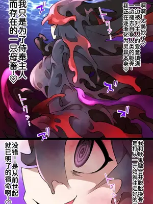 [草野郎] ス♥イブボールMC オカルトマニア＆ゲンガー編 漫画16P (ポケットモンスター)[廉价汉化组]_0006