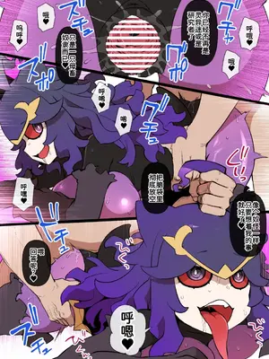 [草野郎] ス♥イブボールMC オカルトマニア＆ゲンガー編 漫画16P (ポケットモンスター)[廉价汉化组]_0010