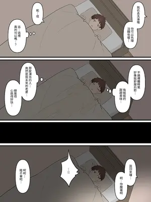 [顔印象零] ある日突然7年前の姿になった大好きな彼を精通させてマゾに堕とす話_0006