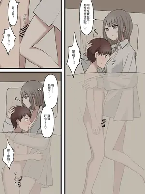[顔印象零] ある日突然7年前の姿になった大好きな彼を精通させてマゾに堕とす話_0008