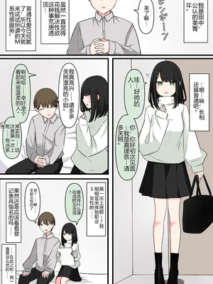 [顔印象零] M性感行ってみた![美青年マゾ堕ち編]_0002