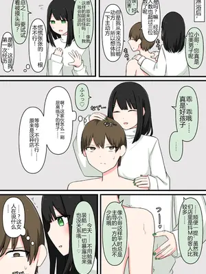 [顔印象零] M性感行ってみた![美青年マゾ堕ち編]_0003