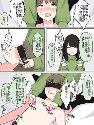 [顔印象零] M性感行ってみた![美青年マゾ堕ち編]_0007