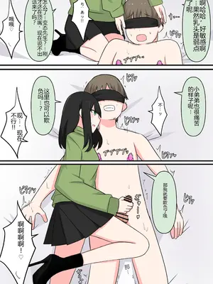 [顔印象零] M性感行ってみた![美青年マゾ堕ち編]_0008