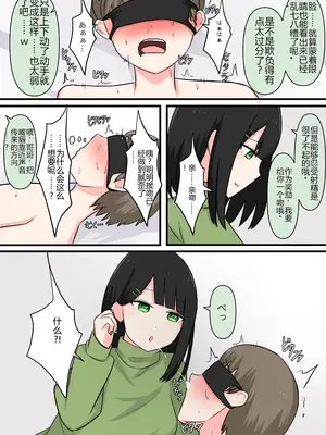 [顔印象零] M性感行ってみた![美青年マゾ堕ち編]_0010