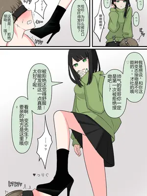 [顔印象零] M性感行ってみた![美青年マゾ堕ち編]_0011