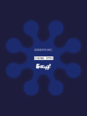 G-エッヂ Vol.077_0007