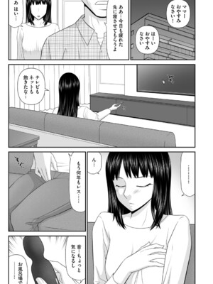 G-エッヂ Vol.077_0010