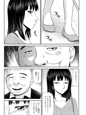 G-エッヂ Vol.077_0012