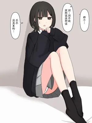 [顔印象零] 好感度100%の後輩彼女にマゾである事を告白した話 [物理鸡煲个人机翻汉化]_0007