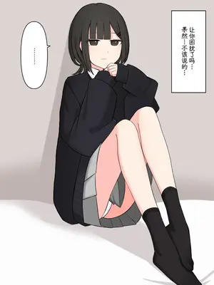 [顔印象零] 好感度100%の後輩彼女にマゾである事を告白した話 [物理鸡煲个人机翻汉化]_0008