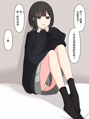 [顔印象零] 好感度100%の後輩彼女にマゾである事を告白した話 [物理鸡煲个人机翻汉化]_0009