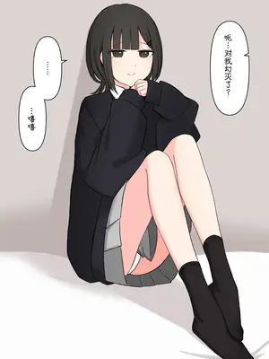 [顔印象零] 好感度100%の後輩彼女にマゾである事を告白した話 [物理鸡煲个人机翻汉化]_0010