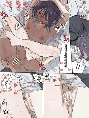 ラピス·明日方舟同人H漫画合集（Auto20333个人汉化）_0009