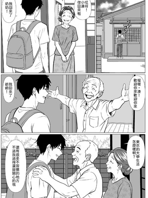 [ひめごと熟女] 静かな夏 ― 無口な叔母 [中譯]_03