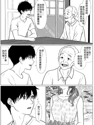 [ひめごと熟女] 静かな夏 ― 無口な叔母 [中譯]_04