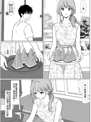 [ひめごと熟女] 静かな夏 ― 無口な叔母 [中譯]_05