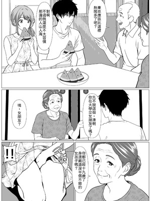 [ひめごと熟女] 静かな夏 ― 無口な叔母 [中譯]_06