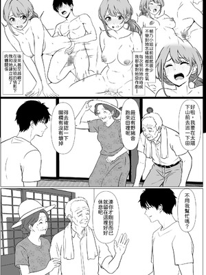 [ひめごと熟女] 静かな夏 ― 無口な叔母 [中譯]_09