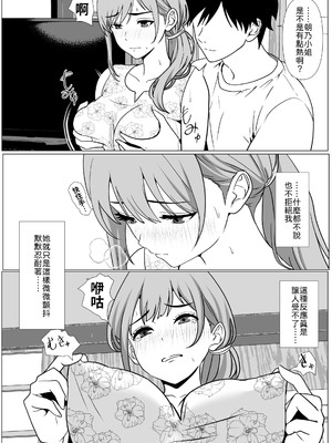 [ひめごと熟女] 静かな夏 ― 無口な叔母 [中譯]_12