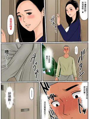 [Cammy] 単身赴任の旦那をもつ団地妻の日常2 (AI翻譯)_008