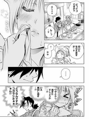 [ミウラタダヒロ] ゆらぎ荘の幽奈さん (ジャンプGIGA 2026 SUMMER)_0153