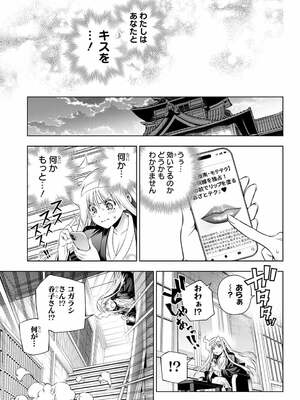 [ミウラタダヒロ] ゆらぎ荘の幽奈さん (ジャンプGIGA 2026 SUMMER)_0155
