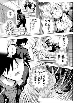 [ミウラタダヒロ] ゆらぎ荘の幽奈さん (ジャンプGIGA 2026 SUMMER)_0157