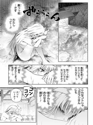 [ミウラタダヒロ] ゆらぎ荘の幽奈さん (ジャンプGIGA 2026 SUMMER)_0159