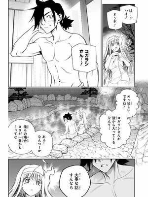[ミウラタダヒロ] ゆらぎ荘の幽奈さん (ジャンプGIGA 2026 SUMMER)_0160