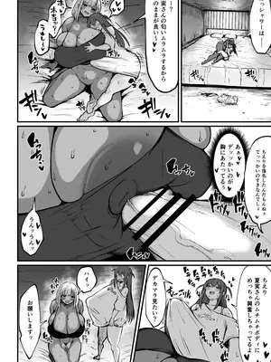 (C108) [ろぜったすとーん (ててるん)] フタナリチンポ47cm！？ (オリジナル) [DL版]_0008