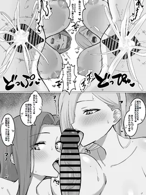 [4UU] 蛇のお姉さんに搾られたい❤︎ (Fate／Grand Order)_0004