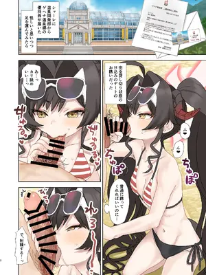 [Messiah Syndrome (句読点)] Messiah Syndrome -Omake Book 202608 Comic Market 108- (ブルーアーカイブ) [DL版]_0002