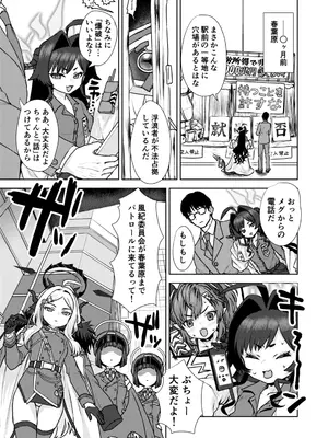 [Messiah Syndrome (句読点)] 温泉開発部 現地調査 (ブルーアーカイブ) [DL版]_0008
