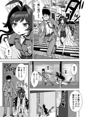 [Messiah Syndrome (句読点)] 温泉開発部 現地調査 (ブルーアーカイブ) [DL版]_0010