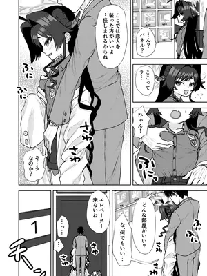[Messiah Syndrome (句読点)] 温泉開発部 現地調査 (ブルーアーカイブ) [DL版]_0011
