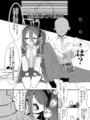 [PEPO (TSUBASAA＂)] 負け方はアリス (ブルーアーカイブ) [DL版]_0008