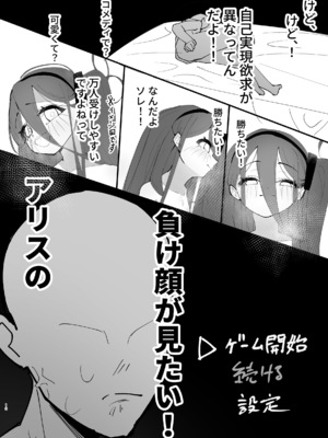 [PEPO (TSUBASAA＂)] 負け方はアリス (ブルーアーカイブ) [DL版]_0010
