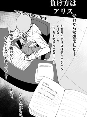 [PEPO (TSUBASAA＂)] 負け方はアリス (ブルーアーカイブ) [DL版]_0011