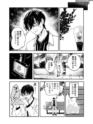 [picapicaすっぱ (すっぱ)] 昨日の猫は今日の恋 (ブルーアーカイブ) [DL版]_0003
