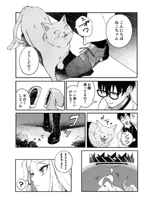 [picapicaすっぱ (すっぱ)] 昨日の猫は今日の恋 (ブルーアーカイブ) [DL版]_0004