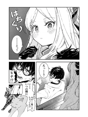 [picapicaすっぱ (すっぱ)] 昨日の猫は今日の恋 (ブルーアーカイブ) [DL版]_0009