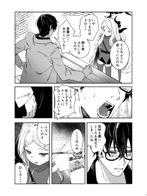 [picapicaすっぱ (すっぱ)] 昨日の猫は今日の恋 (ブルーアーカイブ) [DL版]_0010