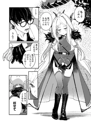 [picapicaすっぱ (すっぱ)] 昨日の猫は今日の恋 (ブルーアーカイブ) [DL版]_0011