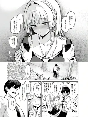 [あんみつよもぎ亭 (みちきんぐ)] サキュバス性徒会シコシコ執行部4前編 [DL版]_0004