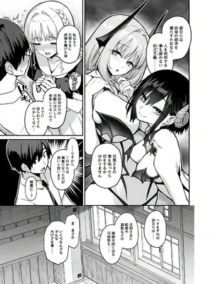[あんみつよもぎ亭 (みちきんぐ)] サキュバス性徒会シコシコ執行部4前編 [DL版]_0006