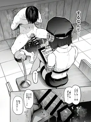 [あんみつよもぎ亭 (みちきんぐ)] サキュバス性徒会シコシコ執行部4前編 [DL版]_0007