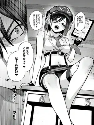 [あんみつよもぎ亭 (みちきんぐ)] サキュバス性徒会シコシコ執行部4前編 [DL版]_0008