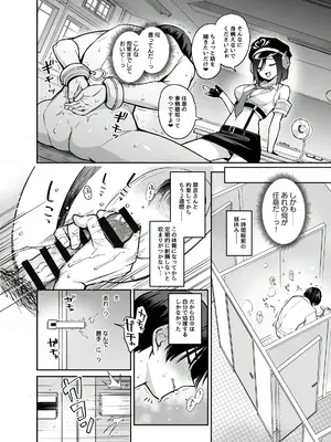 [あんみつよもぎ亭 (みちきんぐ)] サキュバス性徒会シコシコ執行部4前編 [DL版]_0009